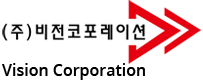 (주)비전코포레이션